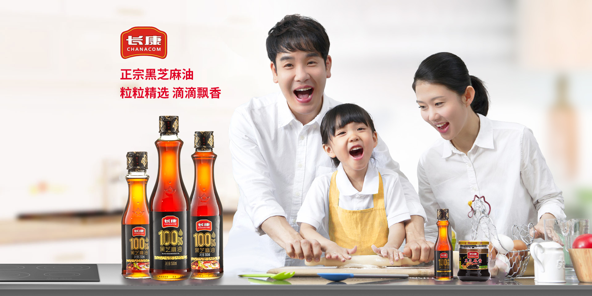 長(zhǎng)康芝麻油系列 長(zhǎng)康芝麻油系列